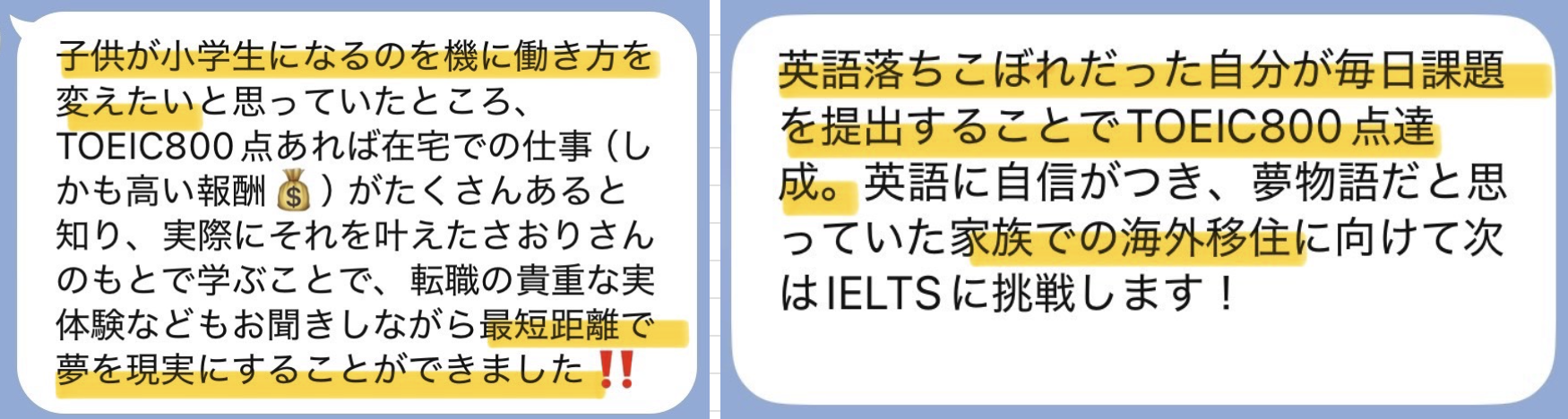 受講生から寄せられたメッセージ